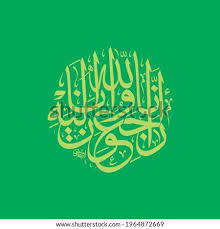 #pakistan #inna lillahi wa inna ilayhi raji'un. Shutterstock Puzzlepix