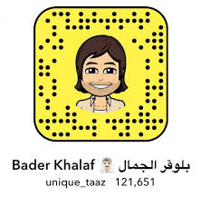 سناب بدر خلف بلوقر الجمال الرسمي الموقع المثالي
