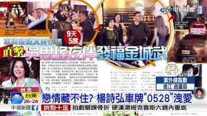 Maybe you would like to learn more about one of these? 9å¤©5åº¦ç´„æœƒ å³æ€ç'¤çˆ†ç†±æˆ€ ç¾©ç¯‰é‡'åŸŽæ­¦ ä¸­è¦–æ–°èž20180502 Youtube