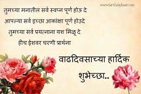 Thank you for birthday wishes in marathi. Birthday Thank You Quotes Marathi 92 Quotes