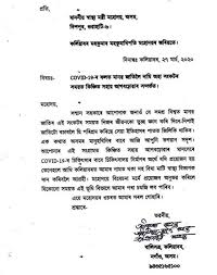 The purpose of writing such a sensitive letter to cm, which managed to make it to public domain, now is unclear. Assam Man Offers To Donate 4 Acre Land To Build Covid 19 Hospital
