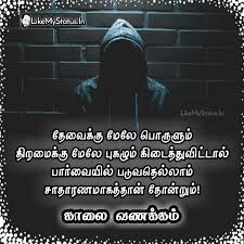 Gautham vasudev menon is an amazing indian film director, screen writer, with that he is an excellent producer of tamil film industry. à®¤ à®µ à®• à®• à®® à®² à®ª à®° à®³ à®¤ à®±à®® à®• à®• à®® à®² à®ª à®•à®´ Tamil Quote