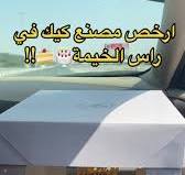 ‫مخبز الخبز الذهبي | TikTok‬‎