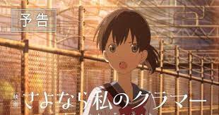 farewell my dear cramer soccer anime film s new trailer streamed news anime news network anime films anime news network anime