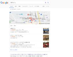 Meo対策ではじめる Googleマップ上位表示による集客法 Seo Pack