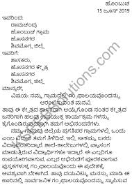 The format of the formal letter in kannada. Karnataka Sslc Class 10 Siri Kannada Patra Lekhana Kseeb Solutions