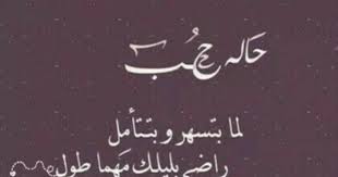 حاسس حالي عايش حاله اسما حاله حب Arabic Calligraphy Calligraphy