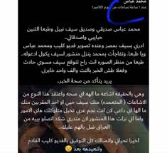 حقيقة وفاة الفنان سيف نبيل بحادث سير مؤلم صور جي بي سي نيوز