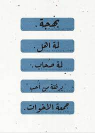 ملصقات سنابيه coffee love quotes iphone wallpaper quotes love quotes for book lovers