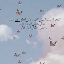 الحمدلله calligraphy arabic calligraphy