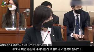 Check spelling or type a new query. ë³´ì´ë£¨ ë…¼ëž€ ìœ¤ì§€ì„  ë…¼ë¬¸ êµ­íšŒì„œ ê±°ë¡  ìž„í˜œìˆ™ í™•ì¸í•´ë³´ê² ë‹¤ íŒŒì´ë‚¸ì…œë‰´ìŠ¤