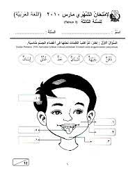 ← buku latihan bahasa arab tahun 5. Image Result For Latihan Bahasa Arab Tahun 1