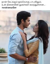 Pin By Kj Kannan On Dear Love Feeling Images Tamil Love Poems Love Poems