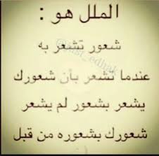 تعال نضحك شوي in 2021 fun quotes funny funny study quotes jokes quotes