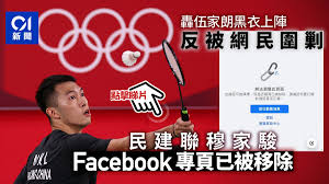 May 22, 2020 · 穆家骏于2003年入读培侨中学，曾任学生会成员及辩论队队长，当时穆的政治取态已明显亲建制，至2010年入读香港中文大学社会科学学院，但仍不时出席及协办校友会的活动。至2013年毕业后，穆家骏返回培侨任教学助理，修读教育文凭后正式成为通识科教师。 6dkv1f0qxztmzm