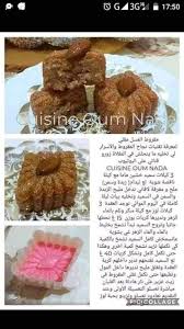 Pin By Houda Houda On حلويات تقليديه و معسلات Desserts Food Cuisine