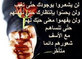 مسجات غياب عن الحبيب اصعب كلمات و رسائل الغياب ما اصعب ان تعانى من بعد حبيبك عنك و ان تقاسى مر الوحده و الفراق فكل من جرب الم love messages