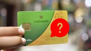 مركز المساعدة - وزارة التموين والتجارة الداخلية