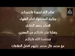 الموضوع/ وفاة إمام دار الهجرة مالك بن أنس. ØªØ¹Ø²ÙŠÙ‡ Ø§Ø³ØªØ´Ù‡Ø§Ø¯ Ø§Ù„Ø§Ù…Ø§Ù… Ø§Ù„ØµØ§Ø¯Ù‚ Ø¹ Ù‡ÙŠØ¦Ø© Ø³Ù„ÙŠÙ„ Ø§Ù„Ø·Ù‡Ø± Ø¹Ø¬ Youtube