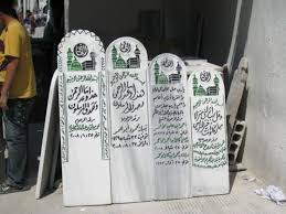 صور مقبرة باب الصغير في دمشق Organization Laundry Organization Home Decor