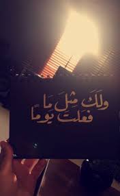 مشاعل الس يف Words Quotes Talking Quotes Funny Arabic Quotes