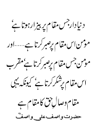 Mulfuzaat Hazrat Wasif Ali Wasif Reh.gif043 | Mulfuzaat Hazr… | Flickr