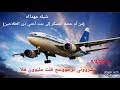 Mp4 تحميل الحمد لله على السلامه يالغاليه أغنية تحميل موسيقى