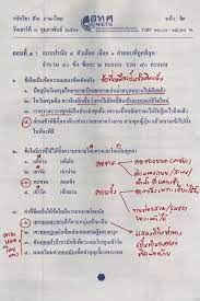 เฉลยคณิตศาสตร์โอเน็ต ม.3 ปี 2559 พร้อมวิธีทำ ตอนที่ 1 ข้อสอบโอเน็ตคณิตศาสตร์ มัธยม3 สอบวันเสาร์ที่ 4 กุมภาพันธฺ 2560 จำนวน 30 ข้อ ตอนที่ 1 ข้อละ 3.2 คะแนน ตอน. à¹€à¸‰à¸¥à¸¢à¸‚ à¸­à¸ªà¸­à¸šà¹‚à¸­à¹€à¸™ à¸• à¸§ à¸Šà¸²à¸ à¸²à¸©à¸²à¹„à¸—à¸¢ à¸„à¸£ à¸• à¸™ à¸ à¸²à¸©à¸²à¹„à¸—à¸¢ à¹€à¸Š à¸¢à¸‡à¹ƒà¸«à¸¡ Facebook