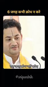 Dr. Sri Pundrik Goswami's Video