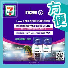 Include (or exclude) self posts. 7 Eleven Now Eæ­æ´²åœ‹å®¶ç›ƒ2020 é€šè¡Œè­‰é€now Eç¶œåˆå¨›æ¨‚çµ„åˆé€šè¡Œè­‰