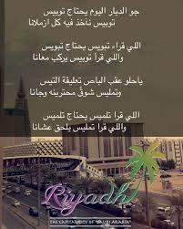 الرياض تحاول التكيف مع بايدن. Untitled Ø¬Ùˆ Ø§Ù„Ø¯ÙŠØ§Ø± Ø§Ù„ÙŠÙˆÙ… ÙŠØ­ØªØ§Ø¬ ØªÙˆØ¨ÙŠØ³