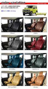 楽天市場 ジムニー jb64 ジムニーシエラ jb74 新型 対応 シートカバー 内装 jimny sierra 日本製 国内メーカー 簡単取付 難燃 加工 アンティーク クラシック ビンテージ レトロgrace プレミアムライン antique design s シートカバー1台分 miyabi公式オンラインショッ