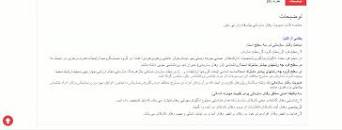 Image result for ‫دانلود خلاصه کتاب مدیریت رفتار سازمانی پیشرفته حسن زارعی متین‬‎