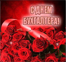 Новые, креативные и прикольные гифки на день рождения. Otkrytki I Kartinki Mercayushie Animacionnye Blestyashie Gif S Dnem Buhgaltera 2