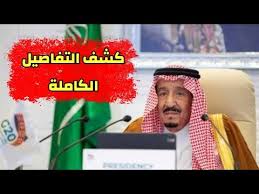 محتويات قواعد صرف المساعدات المقطوعة للحالات المشمولة بمعاشات الضمان الاجتماعي السندات المطلوبة للمتقدمين في معاش الضمان الاجتماعي من الرجال ÙƒØ´Ù Ø§Ù„ØªÙØ§ØµÙŠÙ„ Ø§Ù„ÙƒØ§Ù…Ù„Ø© Ù„Ù…ÙˆØ§ÙÙ‚Ø© Ø§Ù„Ù…Ù„Ùƒ Ø³Ù„Ù…Ø§Ù† Ø¹Ù„Ù‰ Ù†Ø¸Ø§Ù… Ø§Ù„Ø¶Ù…Ø§Ù† Ø§Ù„Ø§Ø¬ØªÙ…Ø§Ø¹ÙŠ Ø§Ù„Ø¬Ø¯ÙŠØ¯ ÙÙŠ Ø§Ù„Ø³Ø¹ÙˆØ¯ÙŠØ© Youtube