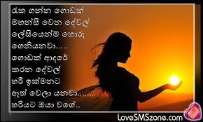 Feb 02, 2021 · fill your new year greeting cards with new year's wishes, quotes, and season's greetings. Sinhala Quotes About Love Quotesgram