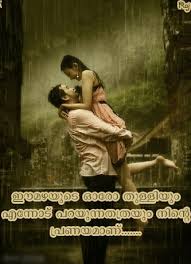 Missing you that much in u love quotes for her cute love. Romantic Husband And Wife Quotes Malayalam Spyrozones Blogspot Com