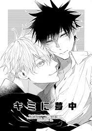 film (shichi)] Obsessed With You - Jujutsu Kaisen dj [Eng] - MyReadingManga