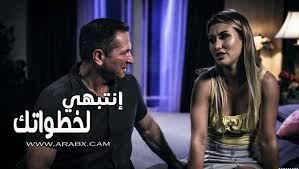 انتبهي لخطواتك - سكس مترجم | بيور تابو , اباء , محارم