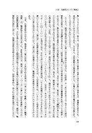 光源氏という︿情念﹀