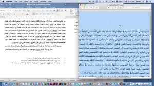 Arabic Ocr التعرف على النصوص باللغة العربية وهو تحويل النص العربي من صورة لنص Youtube