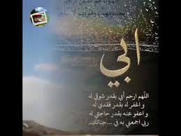 عيد الفطر 2021 و2022 و 2023. Ø¯Ø¹Ø§Ø¡ Ù„Ù„Ø§Ø¨ Ø§Ù„Ù…ØªÙˆÙÙŠ Youtube