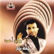بر اساس گزارشات دریافتی تیم وبسایت احمد کلاته از روز. Ø£Ù„Ø¨ÙˆÙ… Ù…ÙˆØ§Ù„Ø§Øª Ø±ÙŠØ§Ø¶ Ø£Ø­Ù…Ø¯ Ø­Ù…Ù„ Ø£ØºØ§Ù†ÙŠ Ù…ÙˆØ§Ù„Ø§Øª Ø±ÙŠØ§Ø¶ Ø£Ø­Ù…Ø¯ Mp3 Ø§Ù„Ø¨ÙˆÙ…Ø§Øª Ø±ÙŠØ§Ø¶ Ø£Ø­Ù…Ø¯