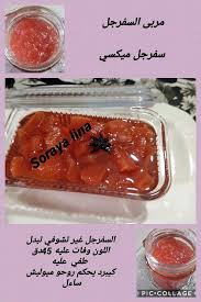 سفرجل تحبي مرحي او ميكسي للطلي Confiture De Coing Soraya Lina Cooking Time Cooking Recipes Cooking