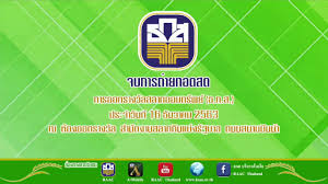 ผลการออกรางวัลสลาก ธกส / หวย ธกส งวดวันที่ 16 กุมภาพันธ์ 2564. Live à¸à¸²à¸£à¸­à¸­à¸à¸£à¸²à¸‡à¸§ à¸¥ à¸ªà¸¥à¸²à¸à¸­à¸­à¸¡à¸—à¸£ à¸žà¸¢ à¸˜ à¸ à¸ª à¸›à¸£à¸°à¸ˆà¸³à¸§ à¸™à¸— 16 à¸˜ à¸™à¸§à¸²à¸„à¸¡ 2563 Youtube
