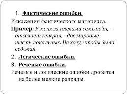 Interaction — «взаимодействие») — понятие, которое раскрывает характер и степень взаимодействия между объектами или субъектами. Tipologiya Oshibok Tipologiya Oshibok Smetaninoj S I
