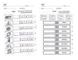 Soalan matematik kssr tahun 1 pendidikan khas kitpramenulis via kitpramenulis.com. Soalan Jawi Tahun 2