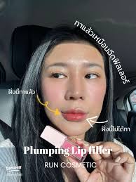 ลิปฟิลเลอร์ทำให้ริมฝีปากดูฟูทันที