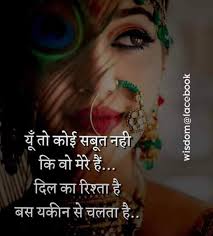 Pin By Rahul On Meri Shayari Skb Sweet Girl Quotes Secret Love Quotes Image Quotes