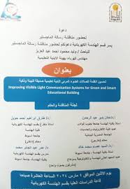 اجمل التهانى وارق...